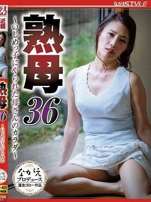 熟母36 ～いじめっ子にやられた母さんのカラダ～ 多田有花