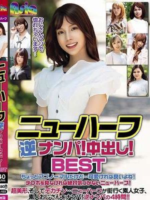ニューハーフ逆ナンパ中出しBEST