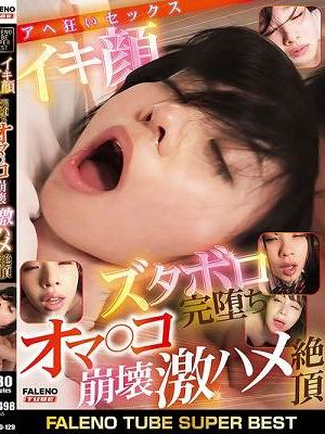 FALENO TUBE SUPER BEST イキ顔ズタボロ完堕ちオマ〇コ崩壊 激ハメ絶頂アヘ狂いセックス Disc.1
