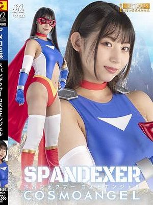 スパンデクサー コスモエンジェル
