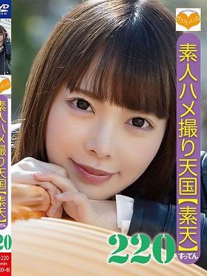 素人ハメ撮り天国 すってん 220