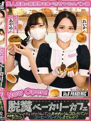 脱糞ベーカリーカフェ 自家製うんこギッシリ！れいかのうんパンと あやめのうんコロッケパンでコーヒーブレイクしませんか？