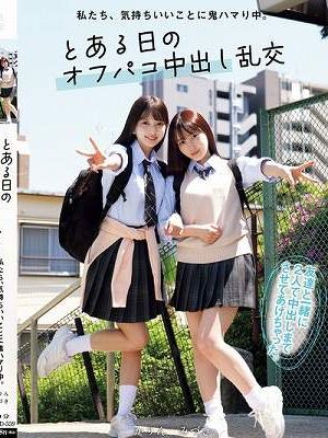 私たち、気持ちいいことに鬼ハマり中。 とある日のオフパコ中出し乱交 かりん みづき