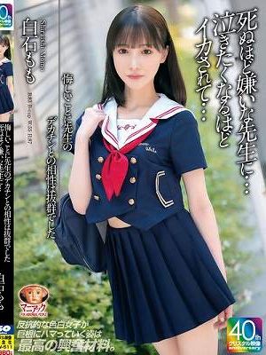 悔しいことに先生のデカチンとの相性は抜群でした 死ぬほど嫌いな先生に…泣きたくなるほどイカされて… 白石もも