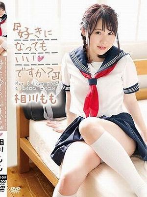 「好きになってもいいですか？」/相川もも