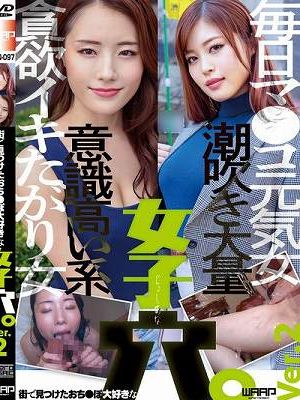 街で見つけたおち●ぽ大好きな女子穴。Ver.2