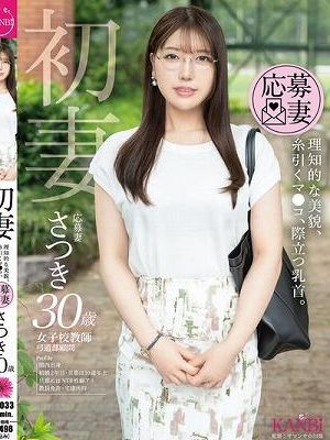 初妻 理知的な美貌、糸引くマ●コ、際立つ乳首。 さつき 30歳