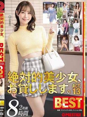 絶対的美少女、お貸しします。BEST 8時間 ACT.13　Disc.1