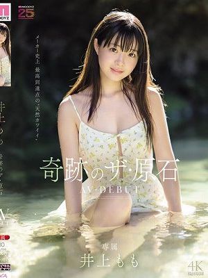 井上もも 奇跡のザ・原石 AV DEBUT