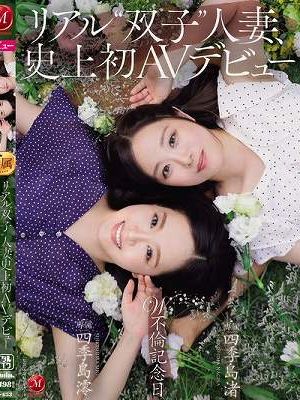 リアル’双子’人妻、史上初AVデビュー W不倫記念日。　Disc.2