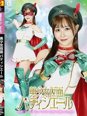 美少女仮面パティシエール ～神様これってトラップですか？初めての戦いで大失敗～　