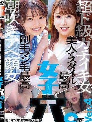 街で見つけたおち●ぽ大好きな女子穴。Ver.4