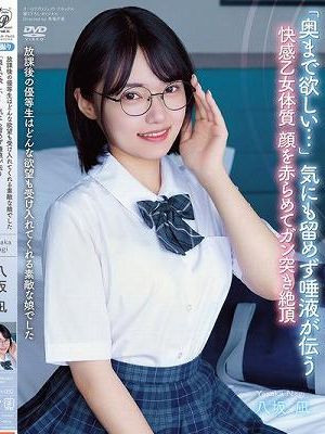 放課後の優等生はどんな欲望も受け入れてくれる素敵な娘でした 「奥まで欲しい…」 気にも留めず唾液が伝う 快感乙女体質 顔を赤らめてガン突き絶頂 八坂凪