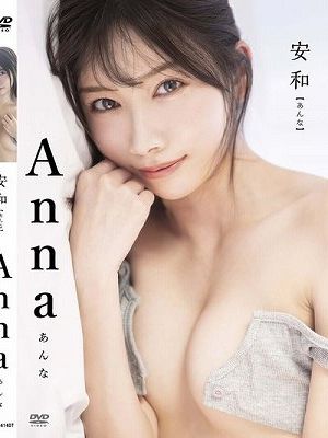 安和（あんな）/Anna
