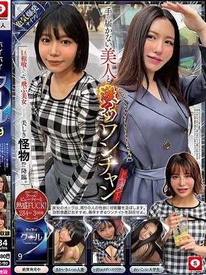 ホイホイクール9 素人ホイホイZ