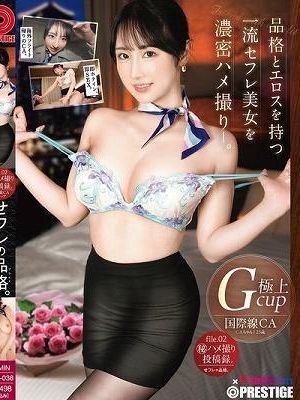 せフレの品格-プライド-。マル秘ハメ撮り投稿録。 file.02