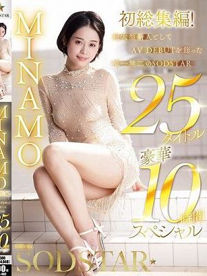 MINAMO 初総集編！超大型新人としてAV DEBUTを飾った唯一無二のSODSTAR 25タイトル豪華10時間スペシャル　Disc.2