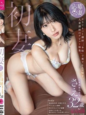 初妻 クラリネット講師、‘本能’で奏でるエロ喘ぎ。人妻講師のデビュー独奏。 さえ 32