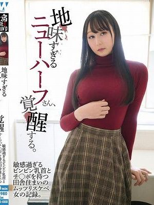 地味すぎるニューハーフさん、覚醒する。敏感過ぎるビンビン乳首とチ〇ポを持つ田舎住まいのムッツリスケベ女の記録。