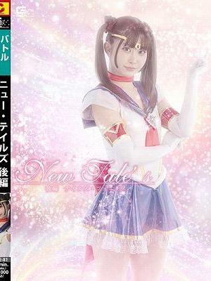 New Tale’s 後編 テイルズ・フェニキス 天美めあ