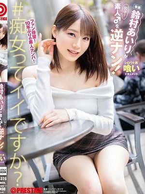 鈴村あいりが素人♂を逆ナン！Disc.1