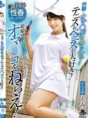炸裂！オチ○ポスマッシュ！テニスもペニスも大好き！超敏感Gカップ部活女子のオマ○コをねらえ！西野絵美