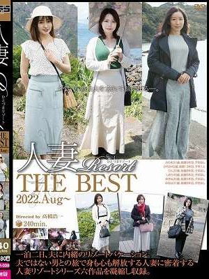 人妻Resort THE BEST 2022.Aug～