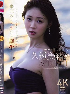 Madonna超大型新人 久遠美緒 30歳 AV DEBUT 儚く透明な純白美肌、秋田が生んだ原石、未完のイイオンナ誕生ー。