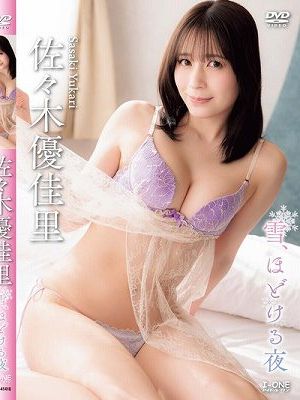 雪、ほどける夜/佐々木優佳里