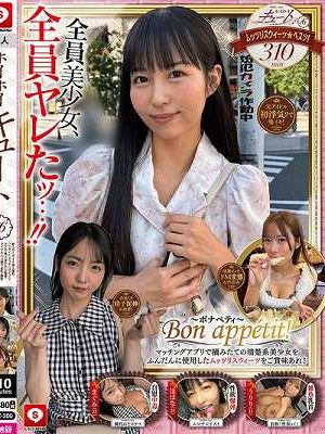 ホイホイキュート＃16 素人ホイホイZ