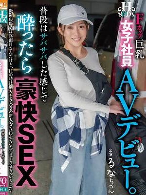 普段はサバサバしている感じで酔ったら豪快SEX 女子社員AVデビュー。