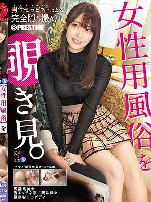 女性用風俗を覗き見。 file.19