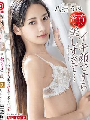 「私、セックスが本当に好きなんです…。」 case.07 八掛うみ　Disc.2