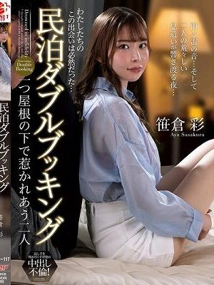 民泊ダブルブッキング 一つ屋根の下で惹かれあう二人 笹倉彩