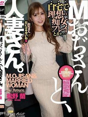 Mおぢさんと、人妻さん。（ECB-166）　