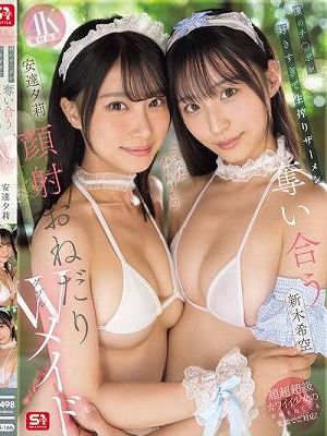 「ご主人様、私にかけて」僕のチ●ポが好きすぎて生搾りザーメン奪い合う顔射おねだりWメイド 安達夕莉 新木希空　