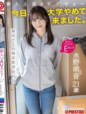 新人上京AVデビュー 「今日、大学やめて来ました。」 演出ナシの東京性活0日目 水野萌音　