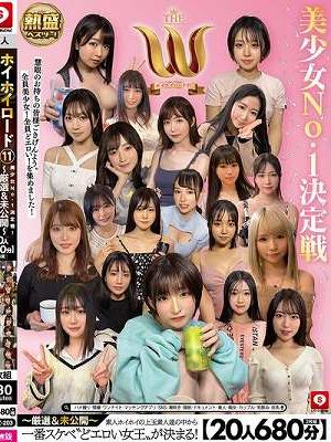 【20人680分】ホイホイロード11 美少女No.1決定戦 THE W ～厳選＆未公開～ 素人ホイホイの上玉素人達の中から一番スケベ‘どエロい女王‘が決まる！　Disc.2