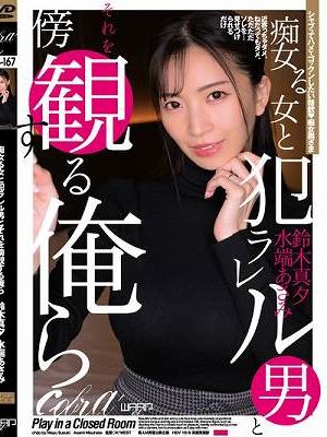 痴女る女と犯ラレル男とそれを傍観する俺ら（ECB-167）