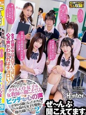 『今日は誰でもいいからエッチしたい！※心の声』『生理前だからエッチしたくてたまらないの！※心の声』『デカチンが好きなんだよね※心の声』クラスメイト女子＆女教師から聞こえてくるビッチな心の声が分かる様になったボクはレベル高めな女子を簡単に抱ける様に…2　