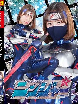 ニンジャー 小野寺舞　