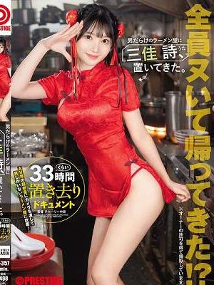 男だらけのラーメン屋に三佳 詩、置いてきた。 三佳詩　Disc.1