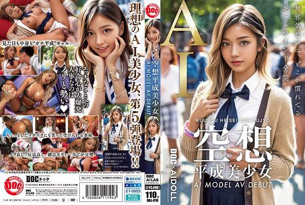 空想平成美少女 AI MODEL AV DEBUT - 画像 (2)
