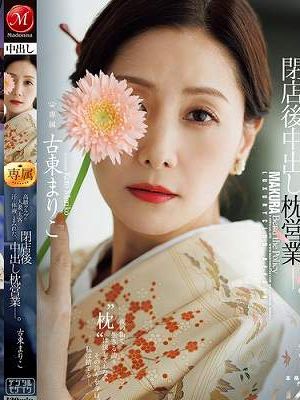 高級クラブの人妻、太客の汗と体液にまみれた、閉店後中出し枕営業―。　