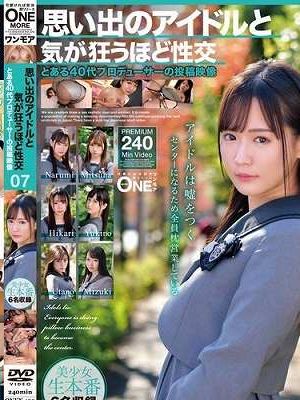 思い出のアイドルと気が狂うほど性交 とある40代プロデューサーの投稿映像 07