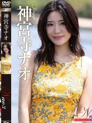 Nao3 Yellow Mellow Days・神宮寺ナオ　