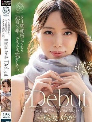 34歳、離婚してもう独身3年…そろそろ恋がしたい。桜坂ふうか Debut　