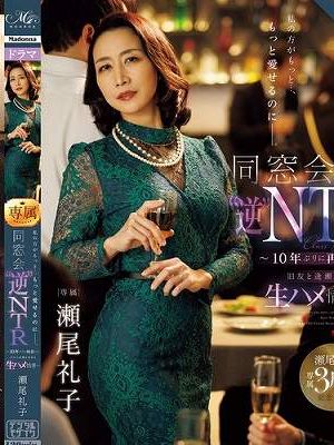 私の方がもっと…、もっと愛せるのに―。 同窓会’逆’NTR ～10年ぶりに再会した旧友と逢瀬を重ねる生ハメ情事～　