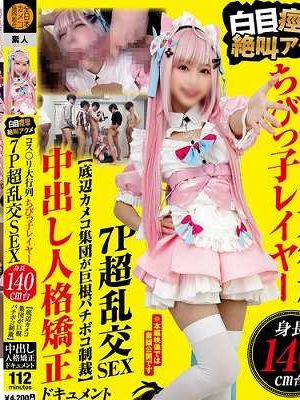 コス〇リ大行列 身長140cm台ちびっ子レイヤー 白目痙攣絶叫アクメ7P超乱交SEX 【底辺カメコ集団が巨根バチボコ制裁】中出し人格矯正ドキュメント　
