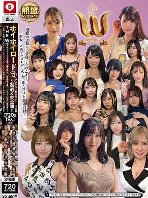 【720分19名】 ホイホイロード12 グラマラス美女No.1決定戦 THE W ～厳選＆未公開～ 素人ホイホイの上玉素人達の中から一番絶倫マ●コ‘ドスケベ女王‘が決まる！　Disc.2
